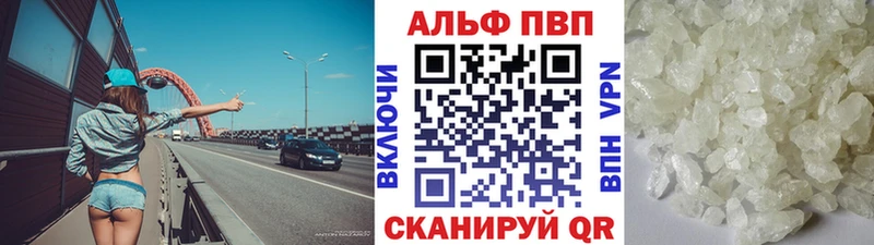 купить наркотик Таруса Альфа ПВП Соль