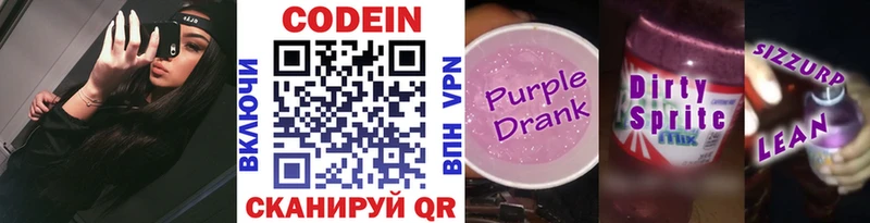 блэк спрут вход  Таруса  Кодеин Purple Drank  купить  